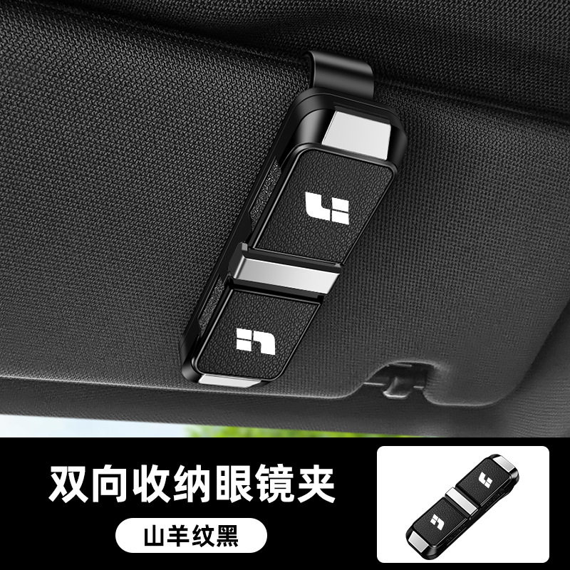 适用于理想MEGA/L6/L7/L8/L9车载眼镜夹遮阳板墨镜夹票据夹收纳夹