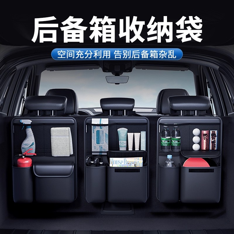汽车后备箱收纳suv专用储物挂袋网兜雨伞工具鞋子车载置物整理箱