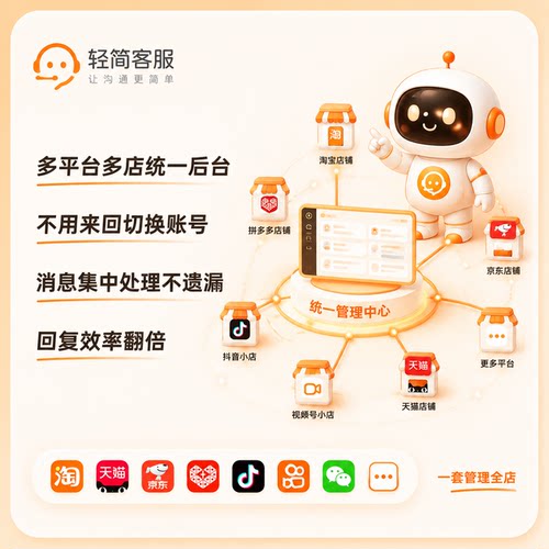抖音来客AI自动回复多平台管理