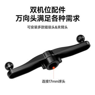 17mm球头一拖二转接头支架配件塑料云台转接头车载手机双机位