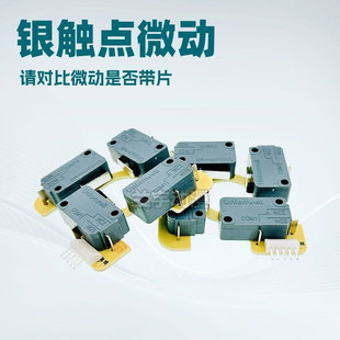 摇杆飞碟三和款格斗拳皇月光宝盒潘多拉游戏机配件银触点微动开关