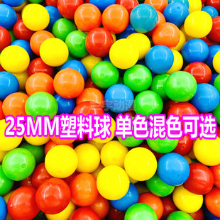 25MM实心塑料球 24MM大炮浙娃乐园火箭炮小小神炮手喵星神射手用