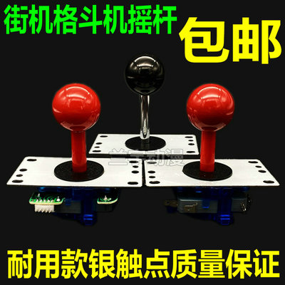 家用月光宝盒高品质配件包邮街机