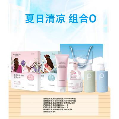 超级组合员工福利礼礼盒一件代发