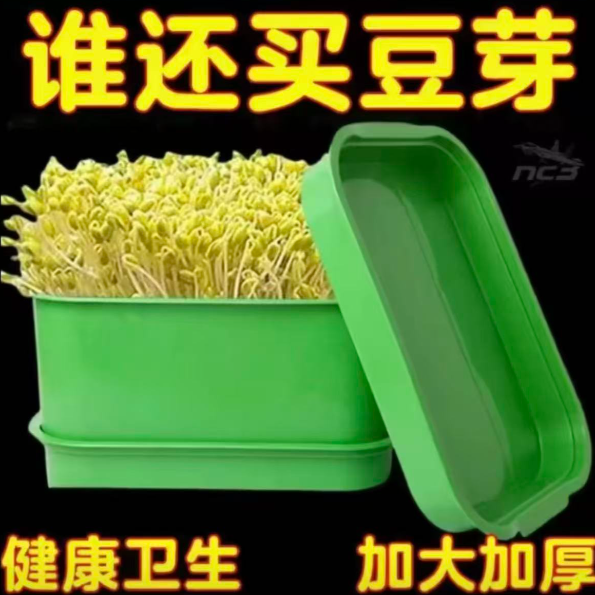 家用发豆芽盆大号神器食品级种植箱懒人豆芽菜发芽盆水培花豆芽盆,厨房/烹饪用具,其它,淘宝优惠券,粉丝福利购,淘宝优惠卷