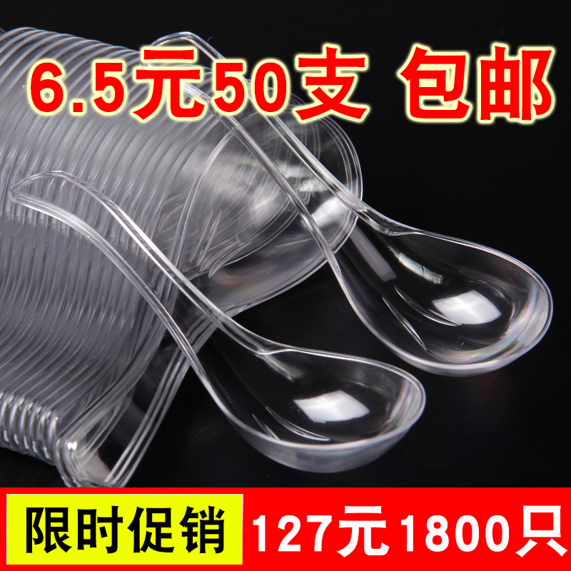 disposable Spoon Plastic Dessert a soup spoon crystal transparent commercial thickening Take-out food Soup spoon Alone packingin the Tableware , Tableware , Fork/Spoon/Chopsticks set  category - from Buy2taobao.com to provide professional Taobao agent buy service