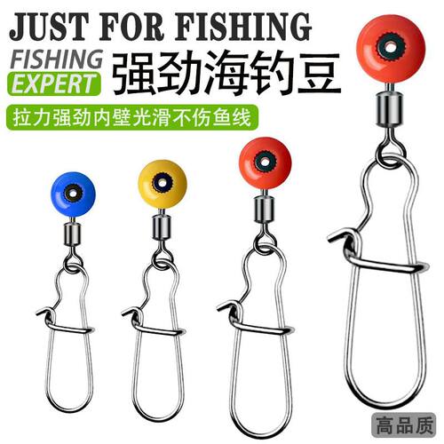 增强海用太空豆B型别针连接器8八字环海竿路亚大肚漂钓鱼小配件