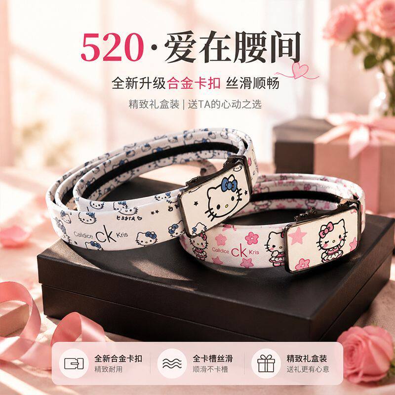 520送礼自动扣全卡槽轻奢皮腰带