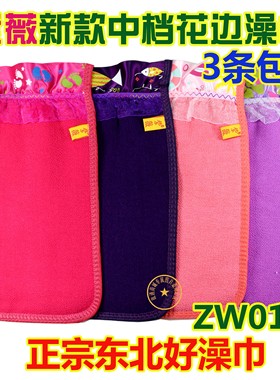 东北紫薇中档花边搓澡巾 双层洗澡  搓泥ZW0146 北方沐浴3条包邮