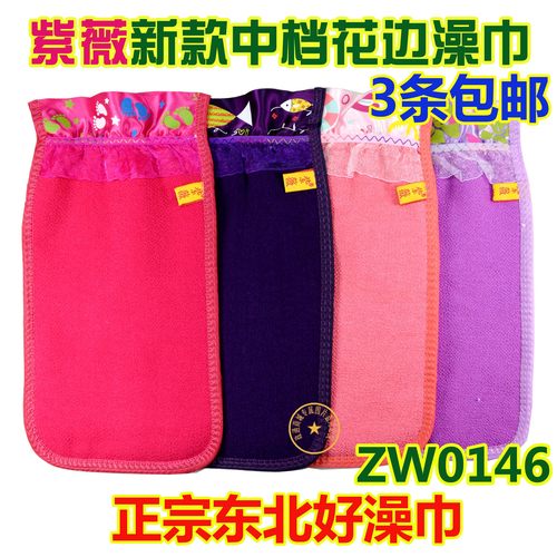 东北细纹双层搓泥澡巾
