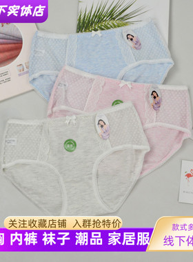 四条新款蝶安芬13049款棉质花纱时尚蕾丝青年女小平角内裤