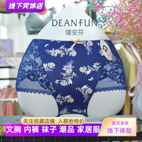 蝶安芬莫代尔蕾丝边女平角内裤