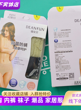 四条蝶安芬14723款春夏中高腰超薄性感网纱透明女平角内裤