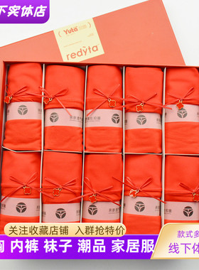 买二送二新款羽她8969款大红色本命年加大号高腰女小平角内裤