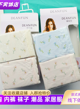 新款蝶安芬14606款再生纤维中高腰防渗漏双层生理女内裤盒装