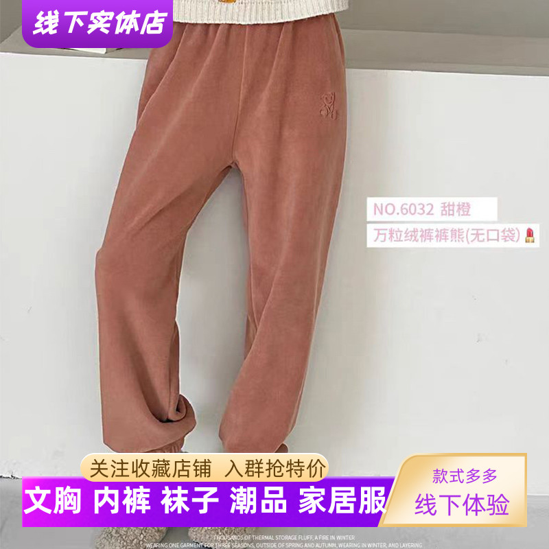 秋冬新款POPOKI6032款加厚摇粒绒柔软舒适糖果色女休闲长裤均码
