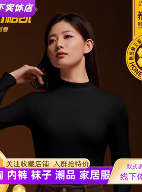 25年新款格凯39238款加厚保暖时尚百搭纯色中领打底衫上衣