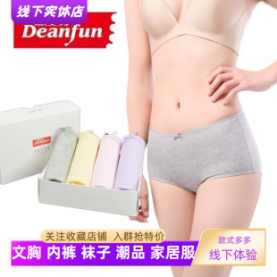 全棉中高腰包臀中年纯棉平角内裤 女975D经典 蝶安芬内裤 四条礼盒装
