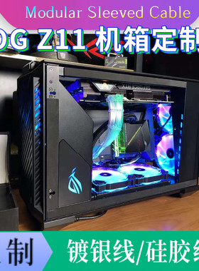 玩家国度z11机箱定制雷鹰模组线