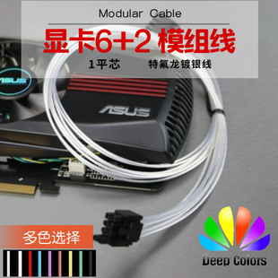 兼容显卡6P用于海盗船模组线定制 2魔术接口 显卡线8Pin模组线