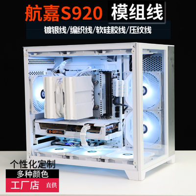 虞城MOD线材模组线/定制线