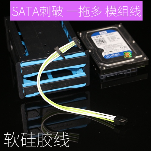 SSD HDD硬盘光驱SATA供电线 一拖多模组线定制  硬盘笼SATA刺破式