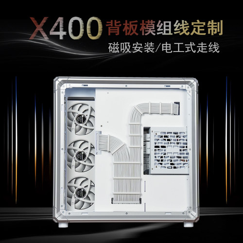 X400机箱水电式灵魂走线