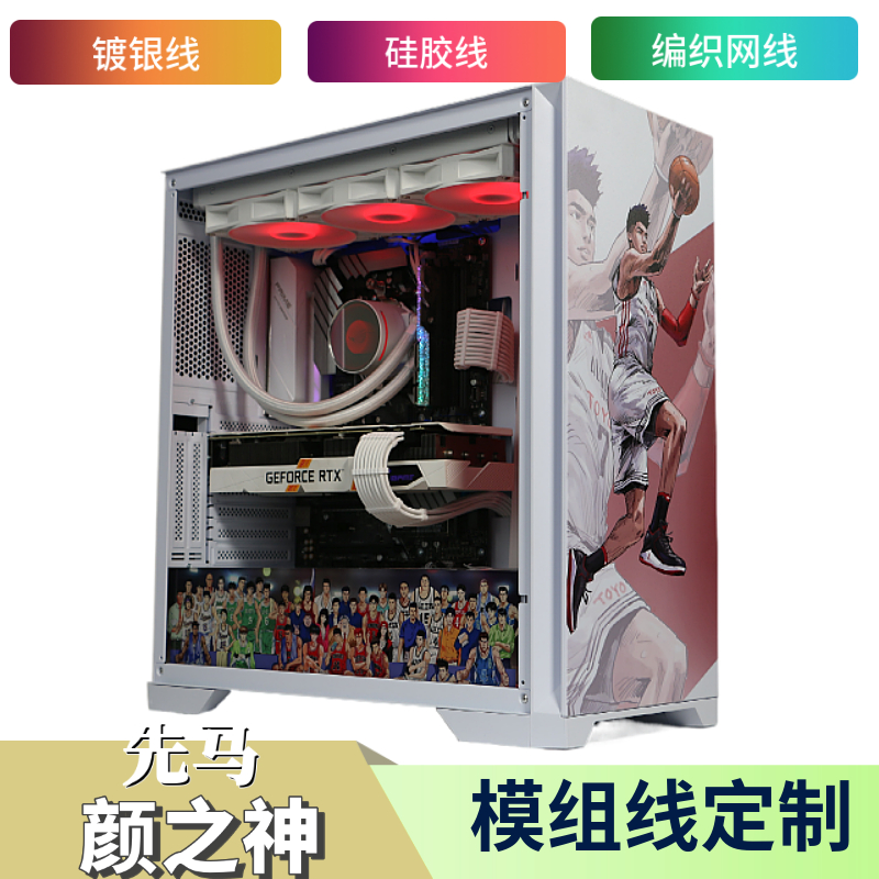 先马原神颜之神机箱供电线定制