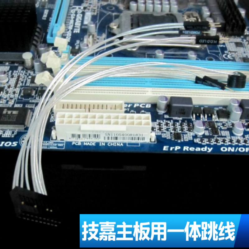 适配 一体式20Pin开机跳线 POWER RESET HDD LED  镀银线