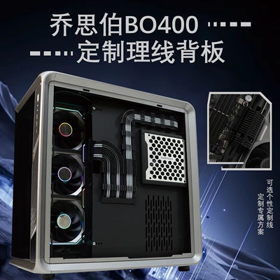乔思伯BO400CGBO400理线板