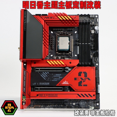 Z690Z790EVA02明日香主板复刻