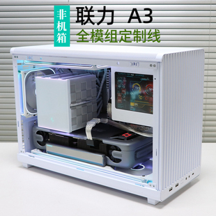 用于联力A3 MATX机箱 模组线定制 镀银线 软硅胶线 压纹线