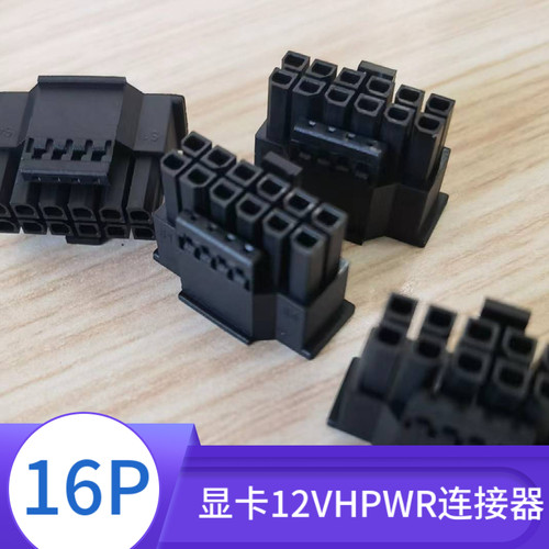 12VHPWR16PinPCI-E5.0显卡
