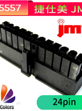 正品台湾捷仕美JMT ATX 主板 24Pin一体式 公壳 黑色