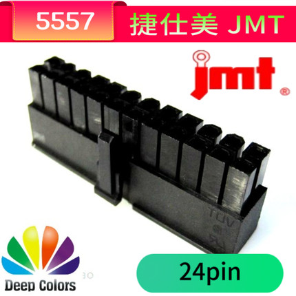 正品台湾捷仕美JMT ATX 主板 24Pin一体式 公壳 黑色