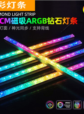 幻彩神光同步磁吸控制器装饰灯条