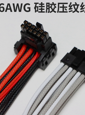 美标16AWG 1.25平软硅胶线压纹线 蟒纹线定制 虞城MOD私人定制