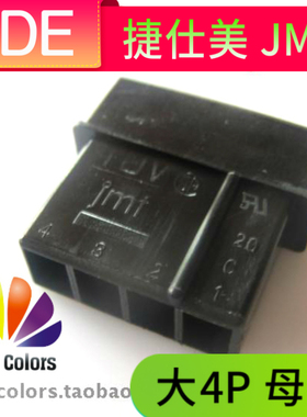 【虞城MOD】捷仕美JMT 大4P D型口 母壳 黑色