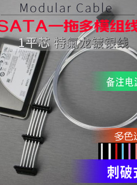 材质硬盘光驱一拖多海韵供电线