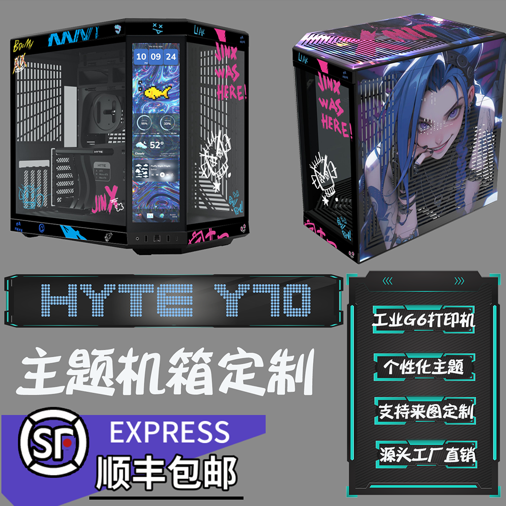 UV打印定制触摸LCD副屏