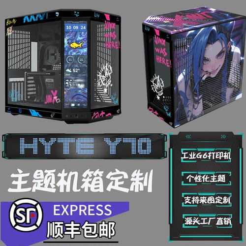 UV打印定制触摸LCD副屏