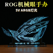 桌面手办摆件 机械眼睛 饰件 ARGB发光灯板 机箱装 ROG败家之眼