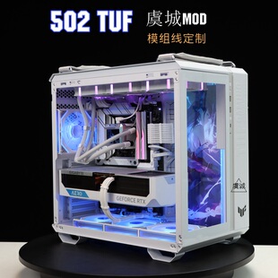 适配华硕TUF GT502弹药库机箱 模组电源线定制 硅胶线包网镀银线