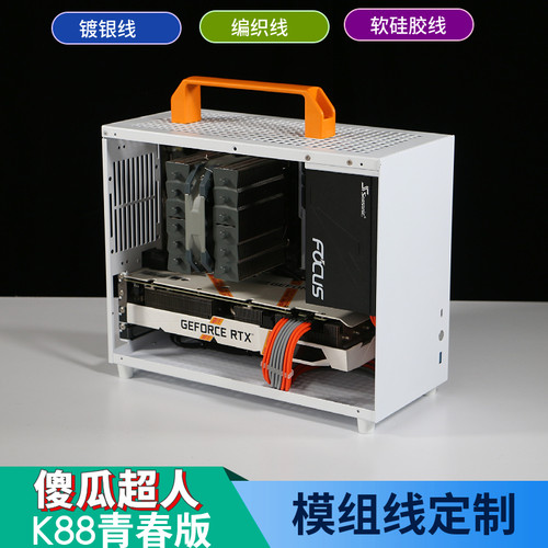 虞城MODK88青春版模组电源线