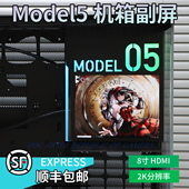 2K分辨率 外观定制海景房动漫主题 几何未来M5机箱副屏MODEL5
