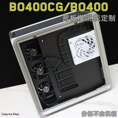 乔思伯BO400CGBO400理线板