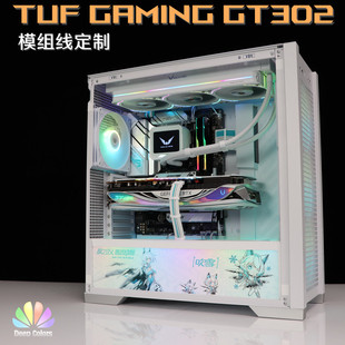 模组线定制尼龙编织线 用于华硕TUF GT302装备库机箱