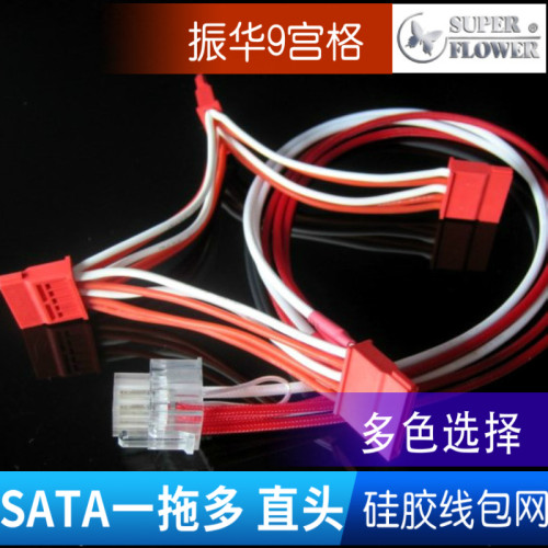 定制线插针式SATA模组线