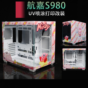 航嘉S980EVO龙卷风背插版无立柱海景房电脑住机箱 UV打印喷涂改装