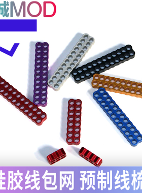 CNC铝合金金属线梳 硅胶线包网圈圈预置线梳 模组线线理线夹线卡